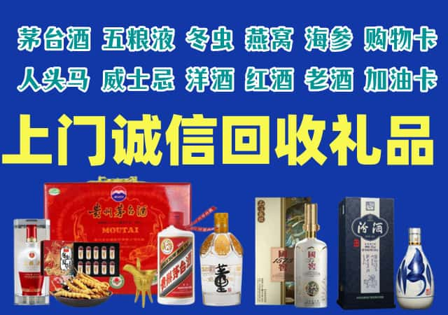 龙南市烟酒回收店